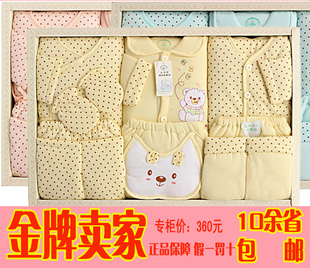  13年正品人之初3832 3858 3859 3818婴儿童泰新生儿礼盒套装春夏