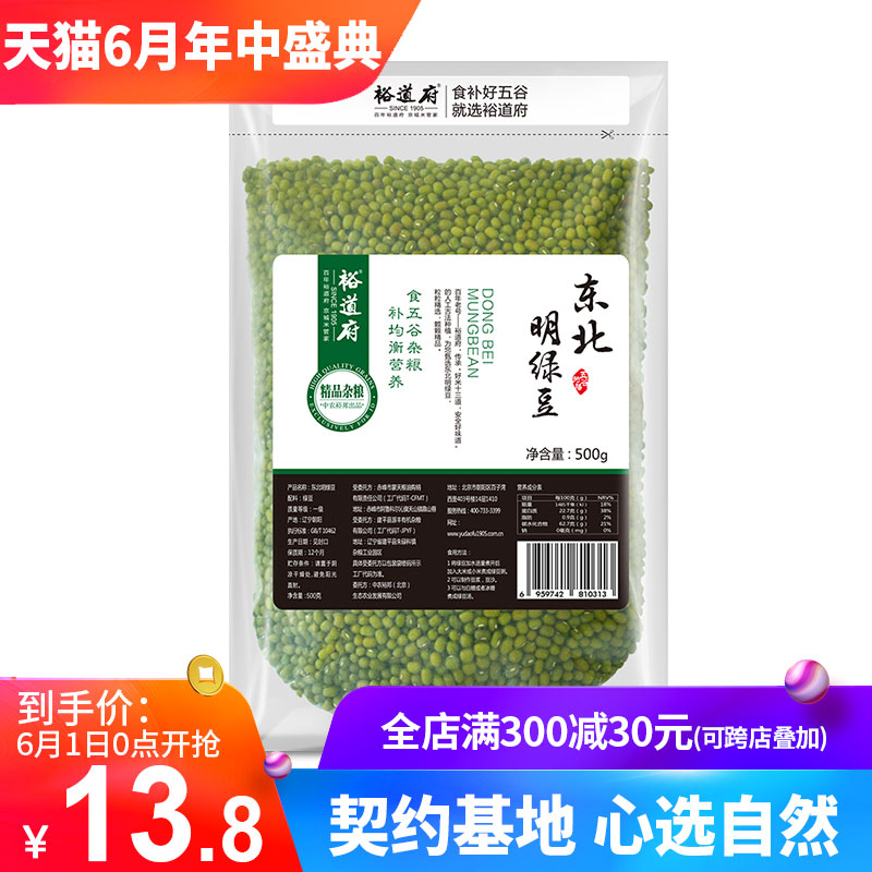 裕道府新鲜绿豆五谷杂粮可发豆芽绿豆汤农家自产东北明绿豆500g|msdalam kategori beras/Utara-Selatan barangan kering/perasa, meter/tepung/bijirin, Beans, kacang hijau - dari Buy2taobao.com untuk memberikan perkhidmatan ejen Taobao profesional membeli