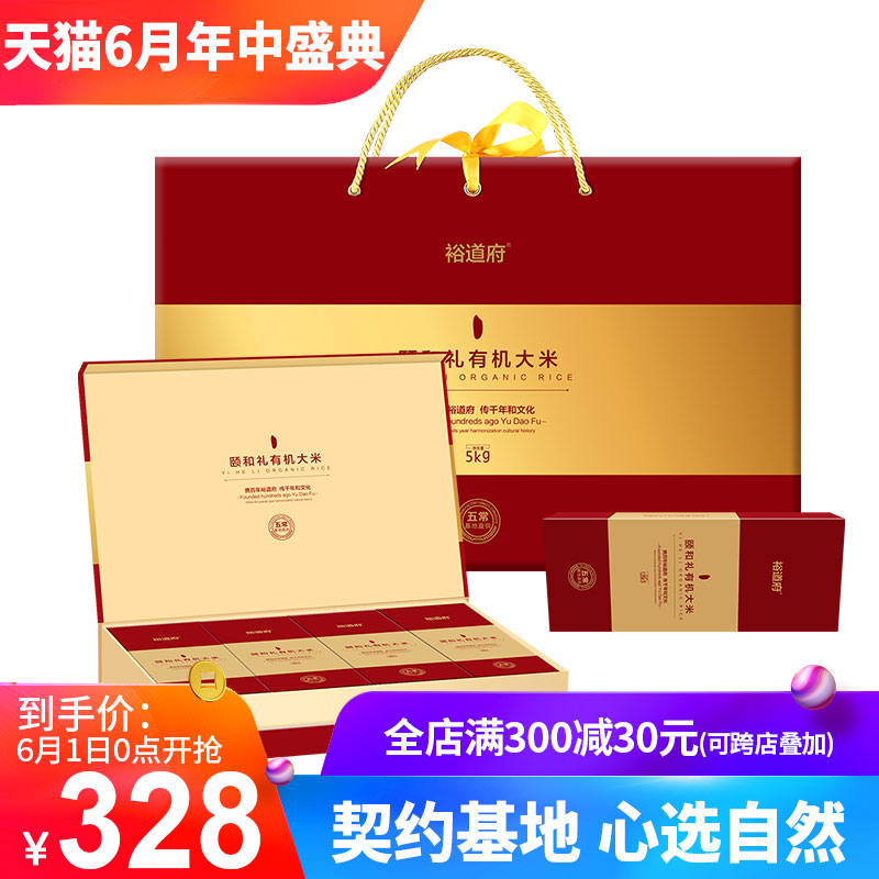 裕道府颐和礼东北五常稻花香大米中秋送礼品大米礼物盒装5kg|msdalam kategori beras/Utara-Selatan barangan kering/perasa, meter/tepung/bijirin, RICE, Rice - dari Buy2taobao.com untuk memberikan perkhidmatan ejen Taobao profesional membeli