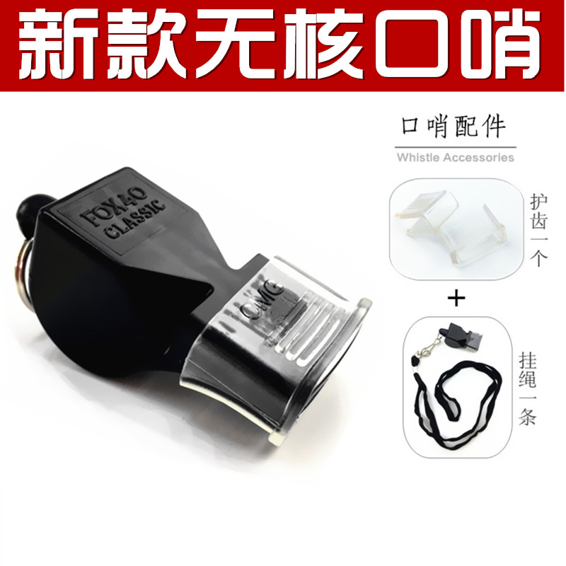 无核高频海豚口哨儿童户外体育老师运动篮球足球训练比赛裁判哨子在类目 运动/瑜伽/健身/球迷用品, 篮球, 裁判/教练用品, 裁判专用哨中 - 来自Buy2taobao.com提供专业的淘宝代购服务