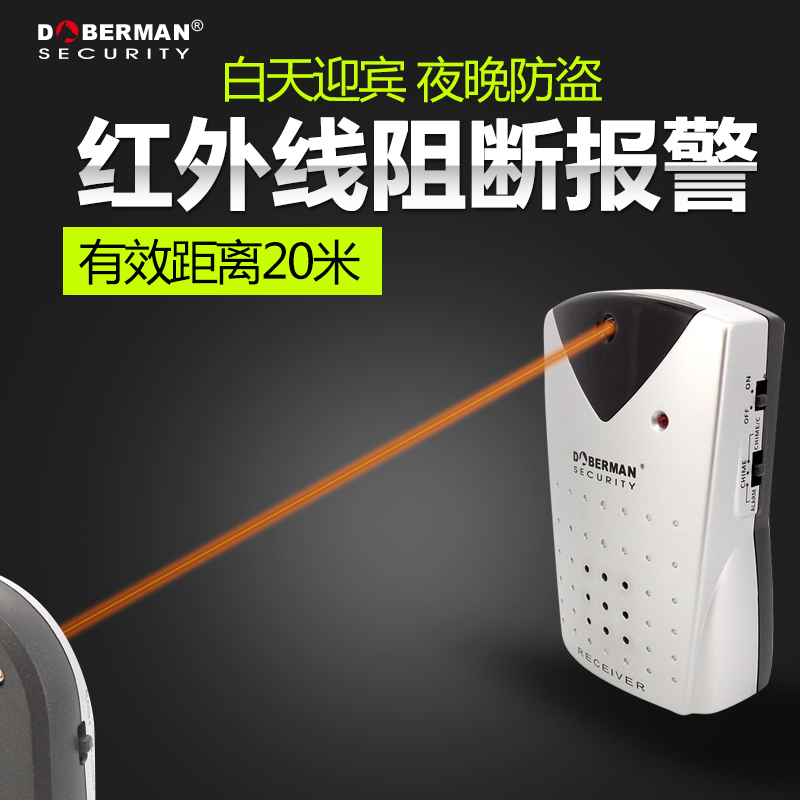 杜宾狗家用报警器防盗防贼感应器 家庭店铺门窗红外线报警主机在类目 电子/电工, 防盗报警器材及系统, 报警主机中 - 来自Buy2taobao.com提供专业的淘宝代购服务