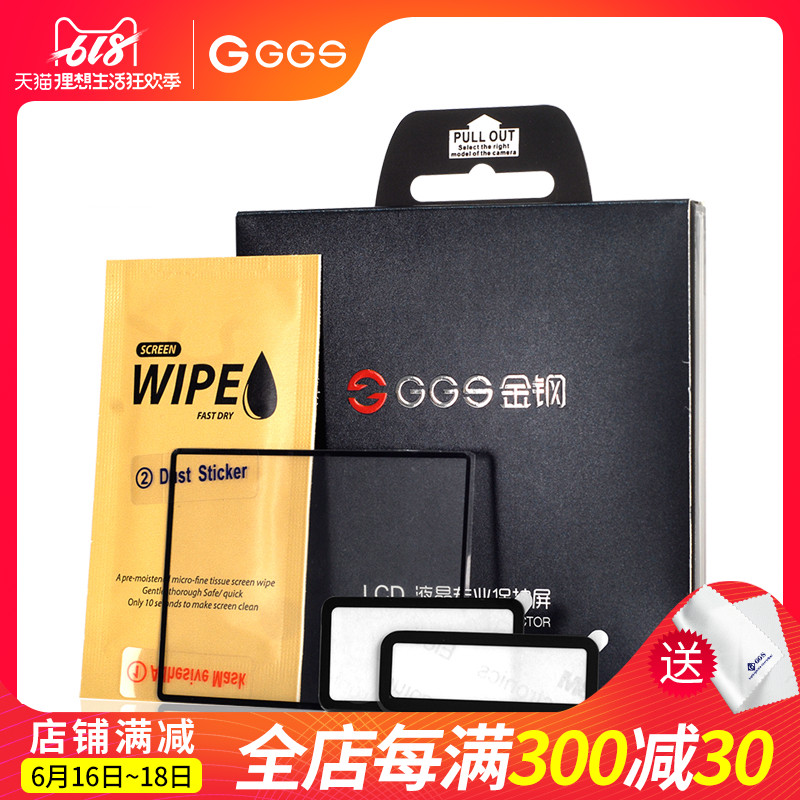 GGS金钢四代佳能1DX 1DX2 II金刚屏单反相机金钢屏玻璃贴膜在类目 3C数码配件, 单反/单电相机配件, 机身附件, 液晶屏保护膜中 - 来自Buy2taobao.com提供专业的淘宝代购服务