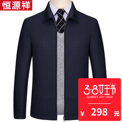 恒源祥中老年男士夹克春秋翻领爸爸装格子商务休闲男装茄克外套男