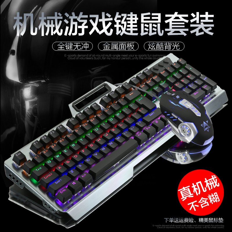 如意鳥電競遊戲機械鍵盤鼠標套裝青軸黑軸USB電腦有線鍵鼠外設lol在類目 電腦硬件/顯示器/電腦周邊, 鍵鼠套裝中 - 來自Buy2taobao.com提供專業的淘寶代購服務