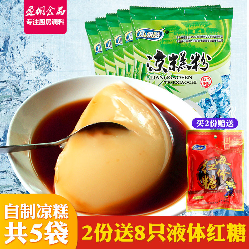 包邮康雅酷凉糕粉250g*5袋加红糖自制成都凉糕凉虾冰粉粉小吃原料|msdalam kategori kopi/oatmeal/Dibancuh ke dalam teh, minuman, minuman lain - dari Buy2taobao.com untuk memberikan perkhidmatan ejen Taobao profesional membeli