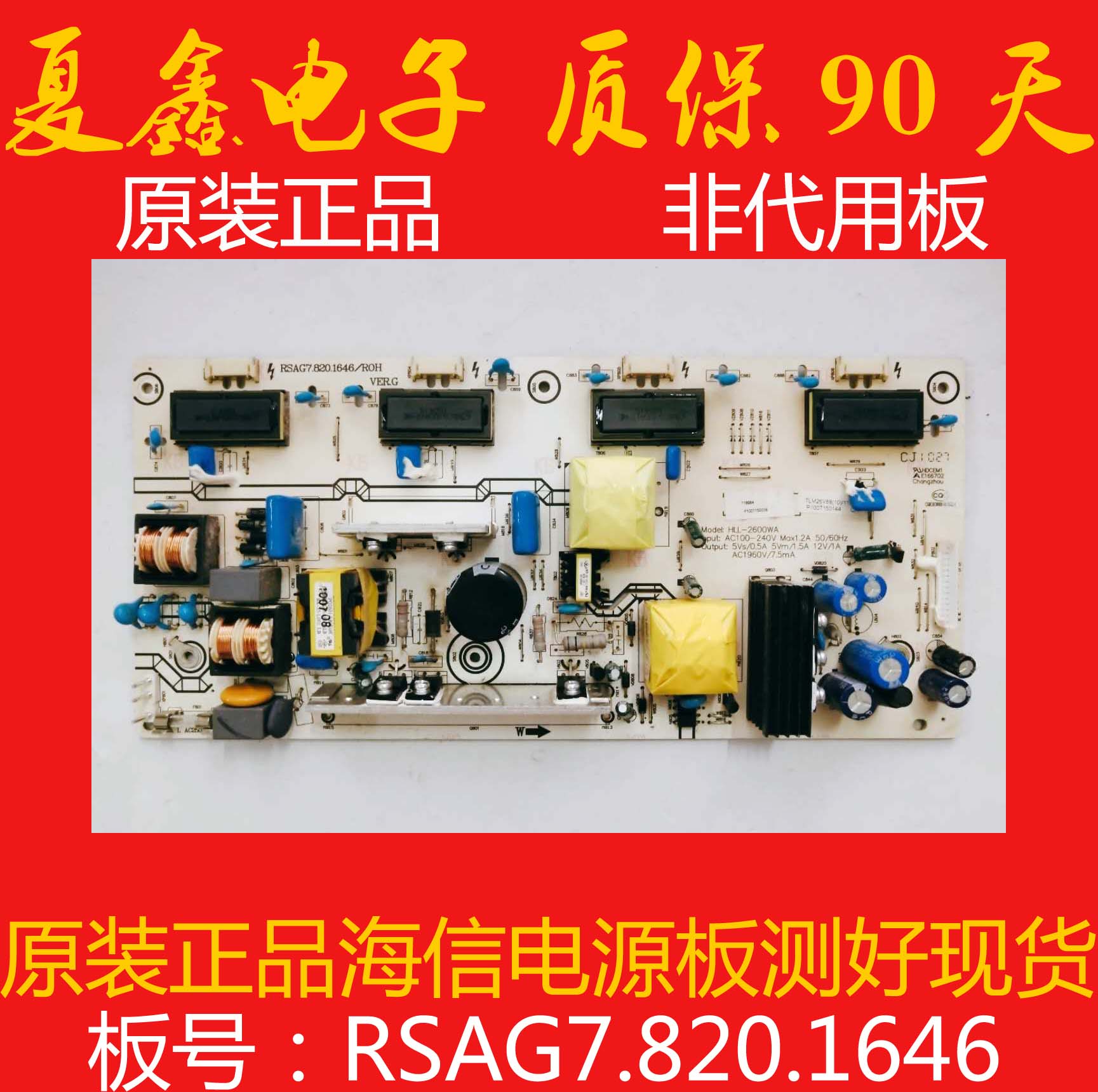 Original Hisense TLM26V68X 26V86K Power board RSAG7.820.1646 1908 1235 1977in the 3C Digital Accessories, Electronic components market , Computer Components/Parts and Accessories , Liquid crystal/CRT Fitting category - from Buy2taobao.com to provide professional Taobao agent buy service