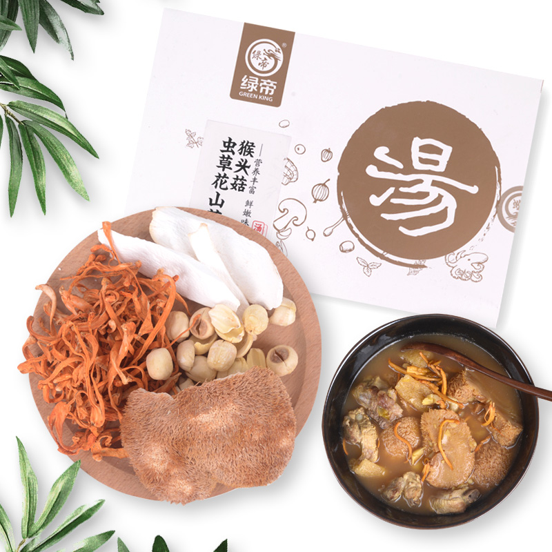 广东煲汤材料 滋补炖品食材 绿帝猴头菇虫草花山药汤55g 熬汤料包在类目 传统滋补营养品, 其他传统滋补品, 传统滋补品其他中 - 来自Buy2taobao.com提供专业的淘宝代购服务