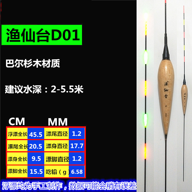 渔仙台D01电子夜光漂深水库钓综合混养鲫鱼鲤鱼大浮力在类目 户外/登山/野营/旅行用品, 垂钓装备, 浮漂中 - 来自Buy2taobao.com提供专业的淘宝代购服务