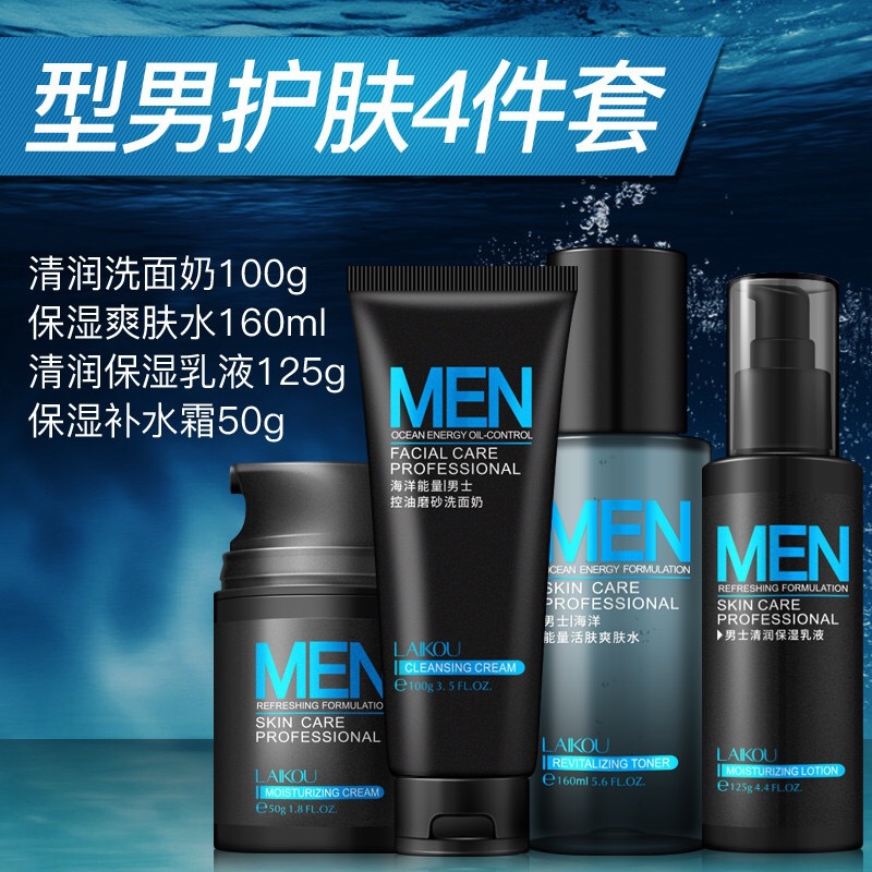 莱寇男士护肤品套装四件套去黑头洗面奶控油补水乳爽肤水保湿面霜|msdalam kategori Beauty/badan/minyak pati, Lelaki Care (baru), Care Set Lelaki - dari Buy2taobao.com untuk memberikan perkhidmatan ejen Taobao profesional membeli