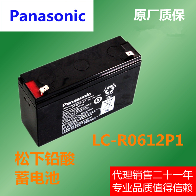 Panasonic松下鉛酸蓄電池LC-RO612(6V12AH)童車醫療電池更換在類目 汽車/用品/配件/改裝, 實體服務, 上門服務, 上門搭電/換電瓶/補胎/換胎中 - 來自Buy2taobao.com提供專業的淘寶代購服務