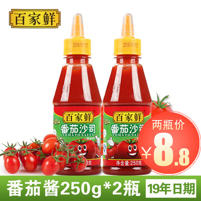 百家鲜番茄沙司瓶装番茄酱意大利面酱挤压瓶披萨手抓饼薯条酱小包