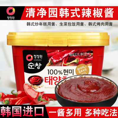 清净园韩国辣椒酱 原装进口辣酱韩式石锅拌饭酱 炒年糕甜辣酱500g