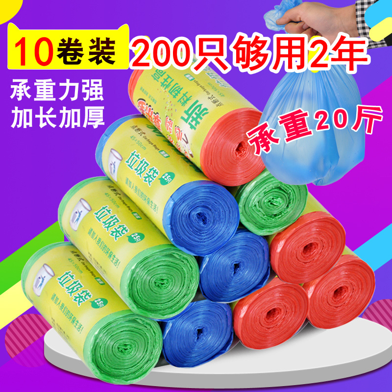 (10卷)垃圾袋卷裝家用壹次性加厚及手提式背心款黑色機夠用2年在類目 家庭/個人清潔工具, 家務/地板清潔用具, 垃圾袋中 - 來自Buy2taobao.com提供專業的淘寶代購服務
