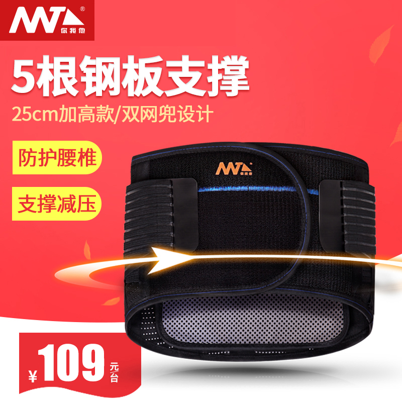 You and me Protection belt Lumbar disc Lumbar ventilation steel plate Waistline fever keep warm men and women currency raise Lumbar supportin the Personal Care/Health/Massage equipment , Home health care equipment , Health protectors(Waist/Knee/Leg) category - from Buy2taobao.com to provide professional Taobao agent buy service