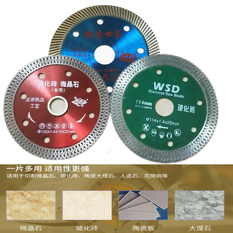 金刚石圆锯片云石片超薄波纹瓷砖片切割片干切王微晶石陶瓷片包邮在类目 五金/工具, 电动工具, 电锯片中 - 来自Buy2taobao.com提供专业的淘宝代购服务