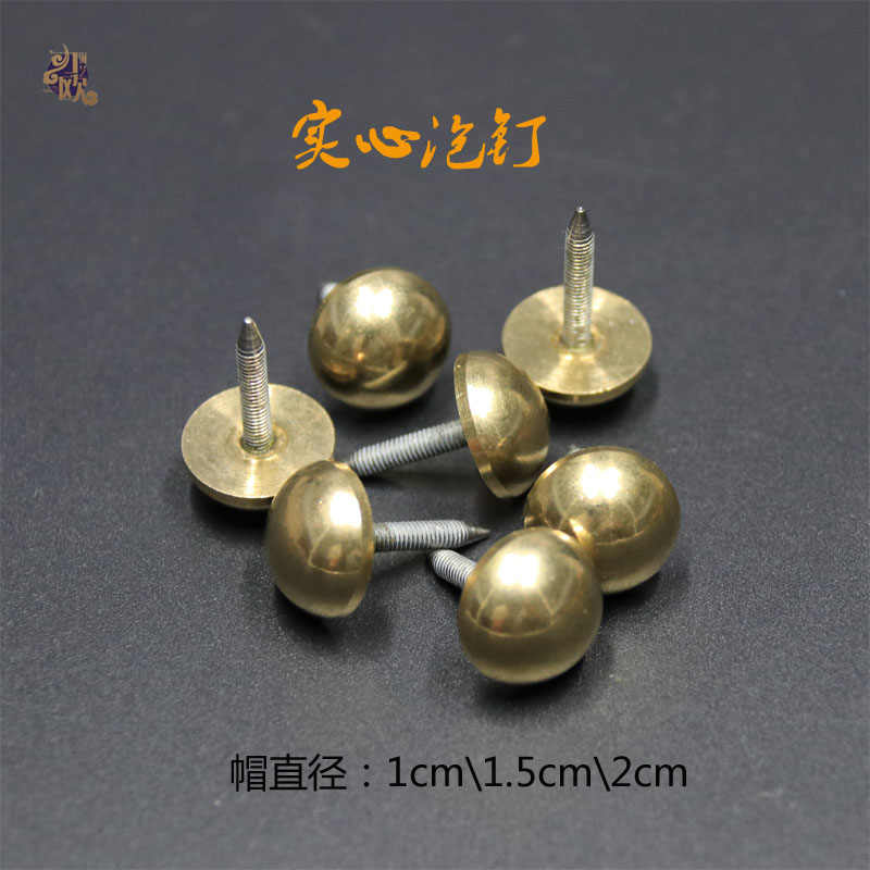 Chinese classical Ming and Qing furniture hardware parts All copper Drum nails Doornail decorate Tongding Pure copper Retro Nail gunin the Residential furniture , Sofa , Sofa parts and accessories , Nails category - from Buy2taobao.com to provide professional Taobao agent buy service
