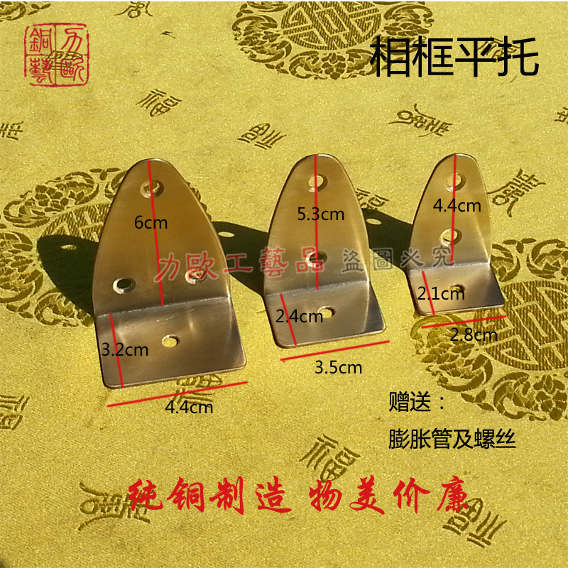 热销十字绣画相框上墙壁装饰挂钩创意带勾大中小玄关正品平纯铜托在类目 家居饰品, 装饰挂钩中 - 来自Buy2taobao.com提供专业的淘宝代购服务