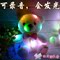上下架计划:创意新奇录音娃娃发光公仔毛绒玩具熊中秋生日礼物女生批发送男省