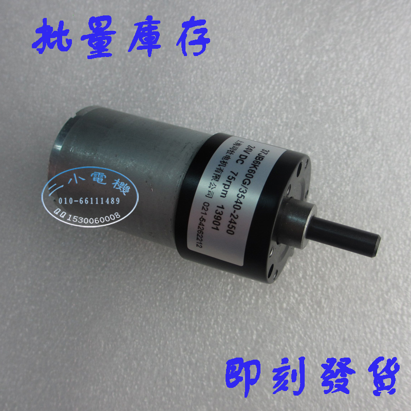 批量现货 司壮电机37减速电机37JB6K60G/3540-2450 24V 75转|ruв категории Цифровые аксессуары, рынок электронных компонентов, IC интегральная схема/мотор, мотор/мотор - от Buy2taobao.com для оказания профессиональной услуги покупки агента Taobao