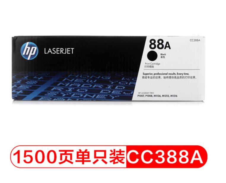 惠普388a硒鼓1108/1106/M1213/1216/1136/M202/226/126/128打印机在类目 办公设备/耗材/相关服务, 墨粉硒鼓耗材类, 硒鼓/粉盒中 - 来自Buy2taobao.com提供专业的淘宝代购服务