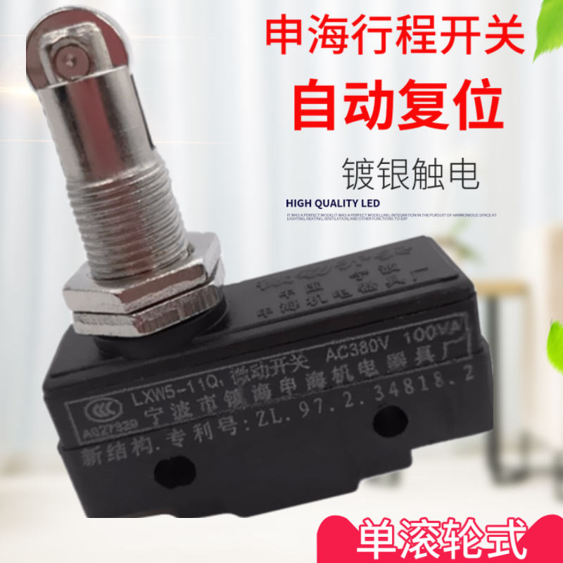 线切割配件宁波申海行程开关微动开关微动开关运丝筒换向原厂原装在类目 基础建材, 家用五金, 其他五金件, 其它五金中 - 来自Buy2taobao.com提供专业的淘宝代购服务