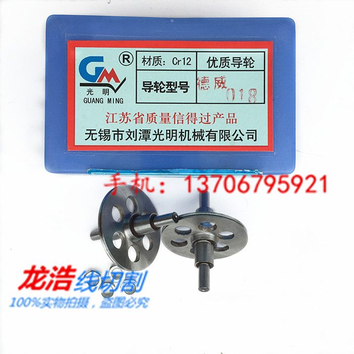 Wire accessories-Liu Tanguang Mindway 018 Guide wheel quality goods Special Offerin the Hardware/Tool , Electrical Hardware , Welding equipment , Line cutting category - from Buy2taobao.com to provide professional Taobao agent buy service