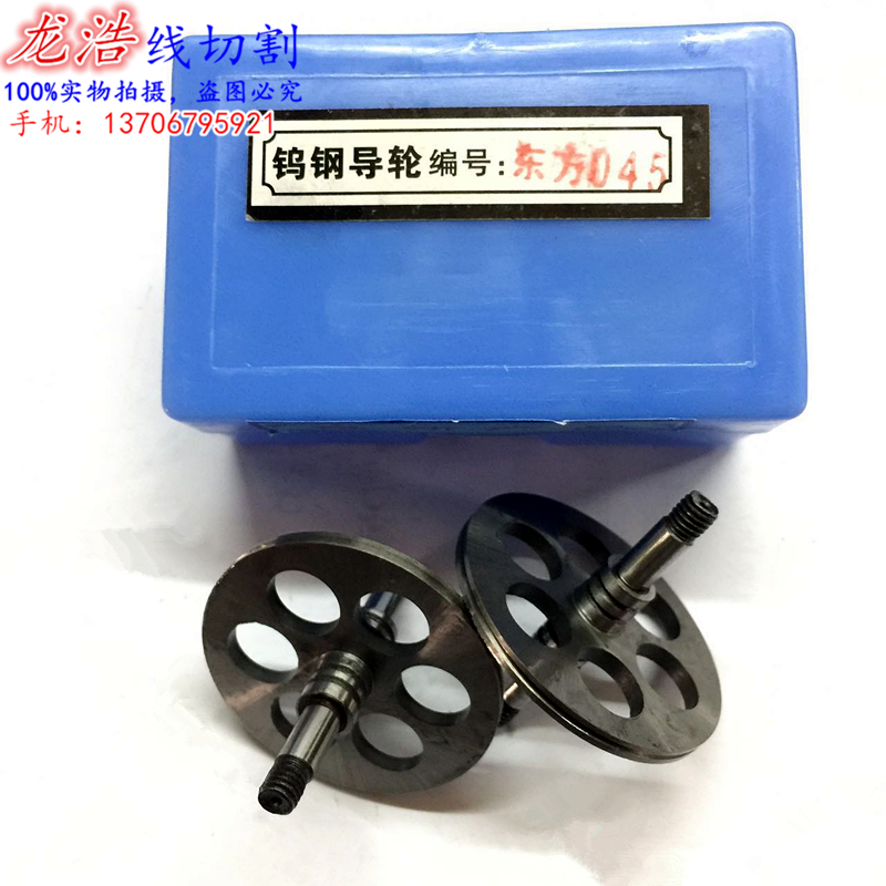 线切割045全钨钢导轮 外径41.5MM 长46MM 会员可打折量多优惠在类目 基础建材, 家用五金, 其他五金件, 其它五金中 - 来自Buy2taobao.com提供专业的淘宝代购服务