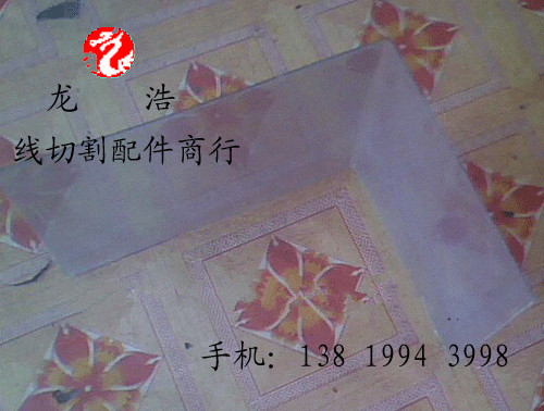 线切割机床配件PVC挡水板防水罩加手柄 耐摔 耐用不易折|ruв категории оборудование/инструменты, машины и оборудование, Другие машины и оборудование (новый) - от Buy2taobao.com для оказания профессиональной услуги покупки агента Taobao