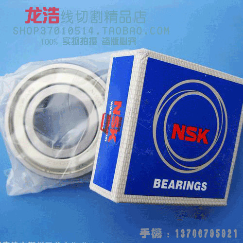 线切割配件 NSK6204轴承 日本原装进口19.8元/个 皇冠店 超低价在类目 基础建材, 家用五金, 其他五金件, 其它五金中 - 来自Buy2taobao.com提供专业的淘宝代购服务