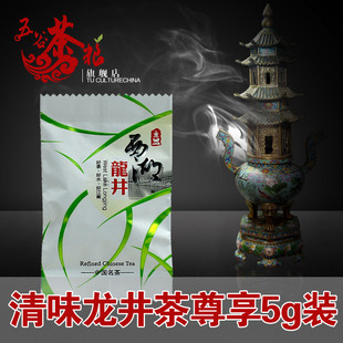  新茶 高级绿茶 明前特级西湖龙井茶叶壹号 5g品尝装 抢鲜