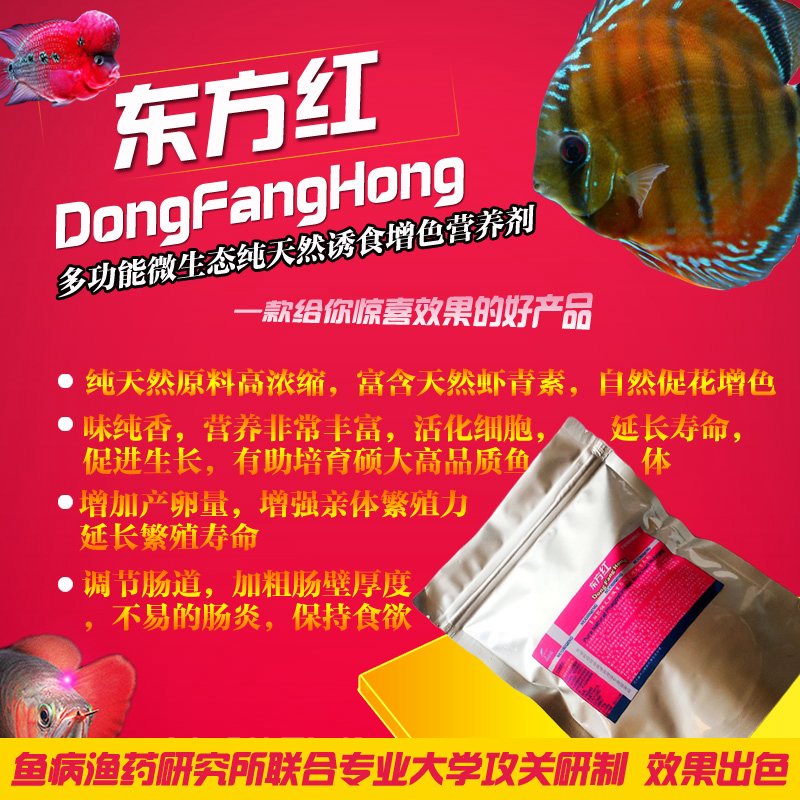 水族观赏纯天然促长增色繁殖力寿命罗汉七彩神仙埃及锦鲤观赏虾龟在类目 宠物/宠物食品及用品, 水族世界, 其他益生菌中 - 来自Buy2taobao.com提供专业的淘宝代购服务