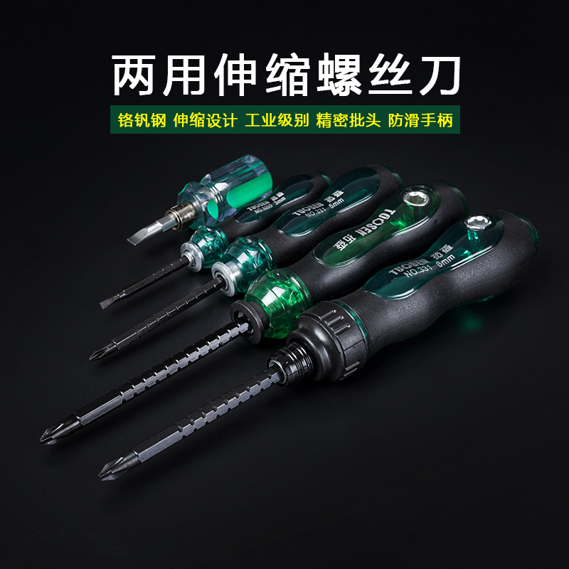 拓森多用十字一字螺丝刀 两用螺丝刀批套装双用起子带强磁性改锥在类目 五金/工具, 手动工具, 螺丝批、旋具头, 螺丝批组套中 - 来自Buy2taobao.com提供专业的淘宝代购服务
