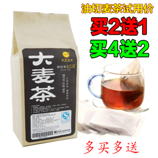  【Tmall积分】爆款 买二送一 烘焙型 养生茶 油切麦茶 大麦茶200g