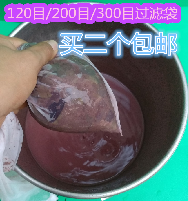 120目200目300目过滤袋 分离皮渣过滤袋 食品级纱网 自酿过滤工具|ruв категории посуда, до дна/бокал/вино, вино пробка - от Buy2taobao.com для оказания профессиональной услуги покупки агента Taobao