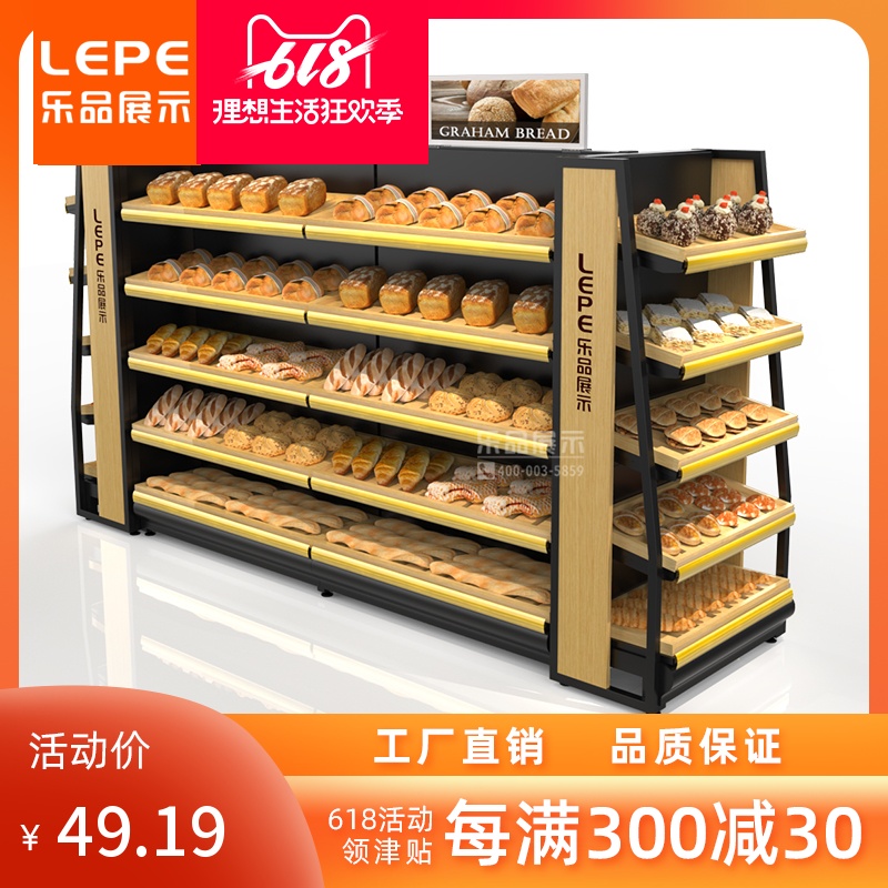 乐品 面包柜蛋糕面包展示柜多层面包架子面包店中岛货架陈列设备在类目 商业/办公家具, 货架/展柜, 面包架中 - 来自Buy2taobao.com提供专业的淘宝代购服务