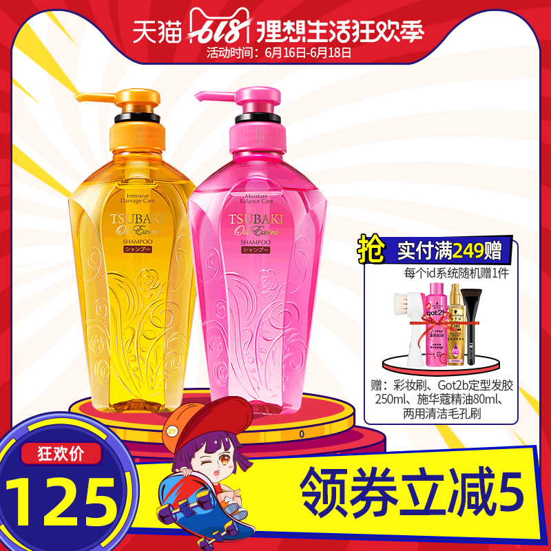 资生堂丝蓓绮滢艳精纯倍润倍护洗发洗护套装水润平衡无硅油洗发水|ruв категории туалетные чище/санитарно - гигиенических салфеток/бумага/Ароматерапия, шампунь/человек чистой, волосы чистой/уход/лепить, шампунь - от Buy2taobao.com для оказания профессиональной услуги покупки агента Taobao