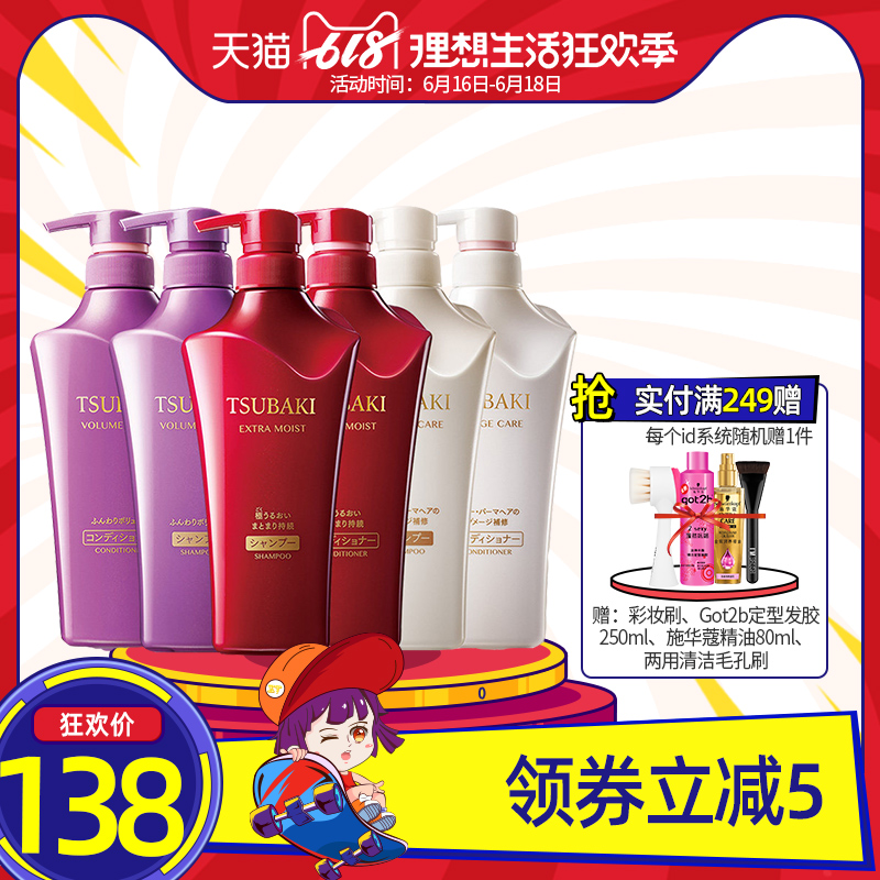 资生堂丝蓓绮滢艳焕活滢艳润养染烫修护500ml*2洗发水护发素套装|ruв категории туалетные чище/санитарно - гигиенических салфеток/бумага/Ароматерапия, шампунь/человек чистой, волосы чистой/уход/лепить, шампунь - от Buy2taobao.com для оказания профессиональной услуги покупки агента Taobao