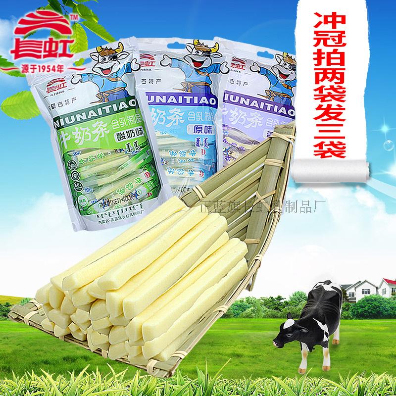 包邮内蒙特产长虹奶酪休闲零食牛奶条酸奶蓝莓原味独立包装400g袋|msdalam kategori makanan ringan/Nuts/Specialty, keju/Dairy/, keju Inner Mongolia - dari Buy2taobao.com untuk memberikan perkhidmatan ejen Taobao profesional membeli