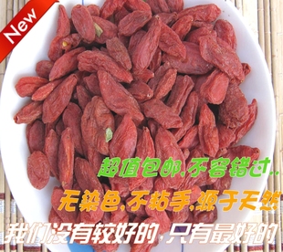  3件包邮新货农家直销特级中宁枸杞 宁夏枸杞 无染色滋肾润肺250g