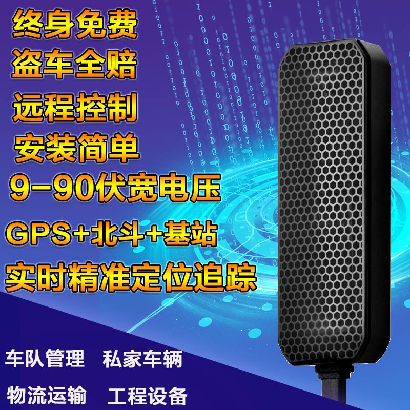 伴车星ET02D汽车摩托车车载gps定位器微型跟踪器追踪器安全防盗器在类目 汽车/用品/配件/改装, 汽车影音/车用电子/电器, 汽车电子防盗安防, 跟踪器中 - 来自Buy2taobao.com提供专业的淘宝代购服务