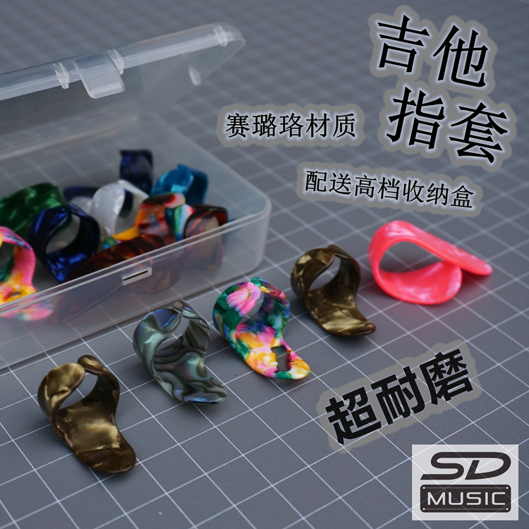 吉他手指甲套 jita拇指拨片 指弹拨片 食指送高档收纳盒包邮在类目 乐器/吉他/钢琴/配件, 乐器配件, 吉他配件, 拨片/拨片套中 - 来自Buy2taobao.com提供专业的淘宝代购服务