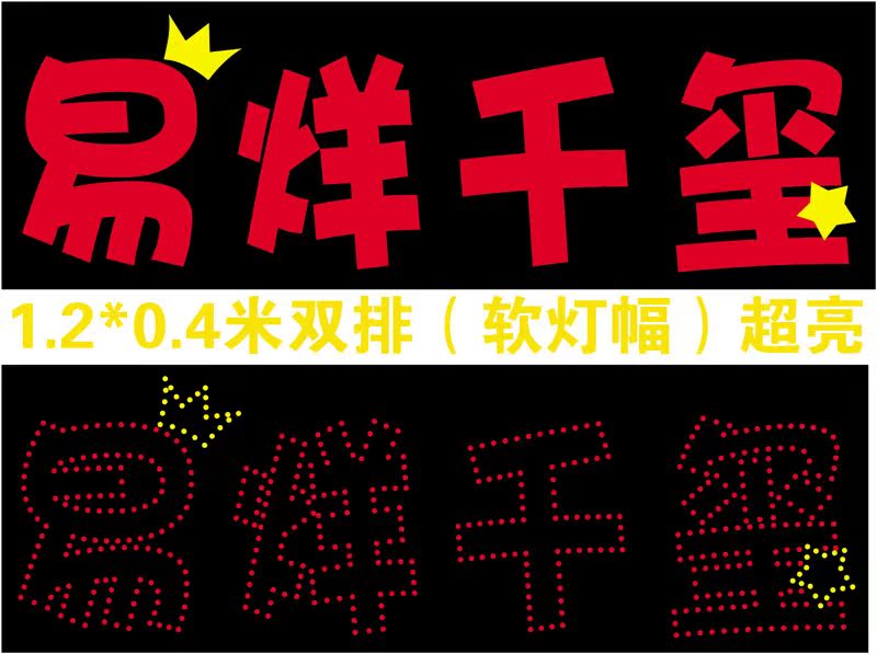 易烊千玺明星演唱会灯牌定制歌迷手举头戴相机软幅包邮在类目 模玩/动漫/周边/cos/桌游, 聚会/魔术用品, 聚会用具/装饰, 荧光棒中 - 来自Buy2taobao.com提供专业的淘宝代购服务