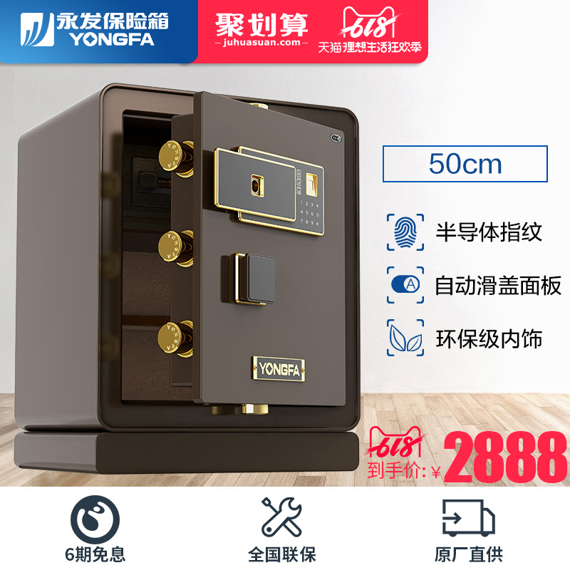 YONGFA永发保险柜家用小型防盗指纹密码保险箱高50cm新品隐形办公全钢小型保险柜入墙床头柜官方正品|ruв категории офисное оборудование/расходные материалы/соответствующие услуги, сейф - от Buy2taobao.com для оказания профессиональной услуги покупки агента Taobao