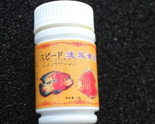 黄粉 白点病 金鱼锦鲤热带鱼掉鱼鳞烂尾鱼药乌