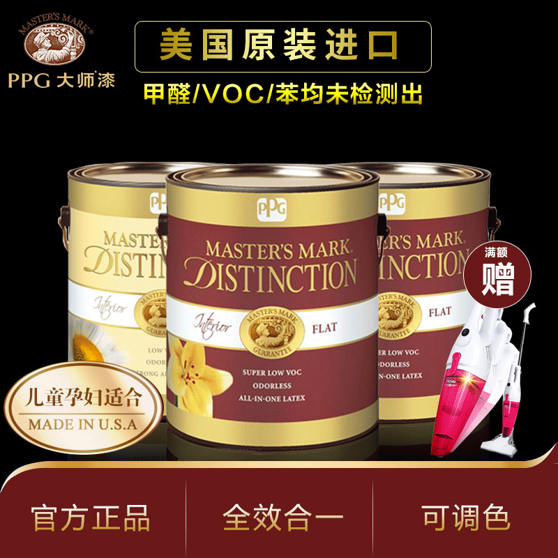 PPG Master paint Latex paint Interior wall Seiitsu Full effect environmental protection white U.S.A Original import indoor metope coatingin the Basic building materials , Paint (Latex) , Interior Latex category - from Buy2taobao.com to provide professional Taobao agent buy service