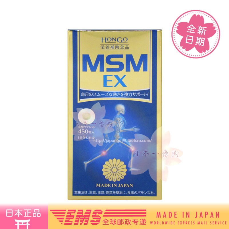 日本代购HONGO鲛软骨MSM EX葡萄糖胺 关节 450粒EMS包邮|ruв категории здоровое питание/в рационе питания дополнительное питание, в рационе питания дополнительное питание, морских биологических видов, хондроитин акулы - от Buy2taobao.com для оказания профессиональной услуги покупки агента Taobao