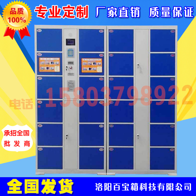电子存包柜24门超市条码存包柜电子储物柜IC卡寄存柜刷卡指纹存包在类目 商业/办公家具, 超市家具, 寄存柜中 - 来自Buy2taobao.com提供专业的淘宝代购服务