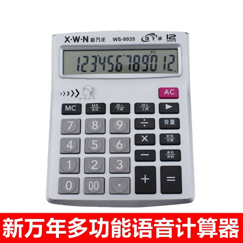 New millennium 9935 Reality Voice Calculator 12 Key computer Large screen to work in an office Calculatorin the Electronic Dictionary/Electronic paper book/Stationery , Calculator category - from Buy2taobao.com to provide professional Taobao agent buy service