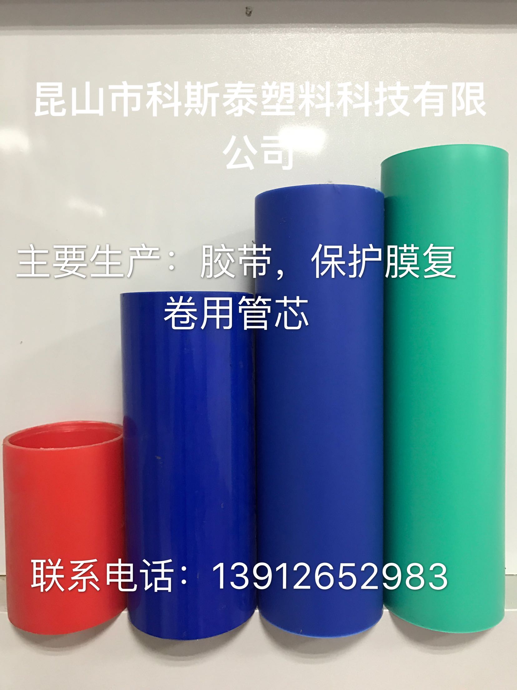 科斯泰3英寸PE管卷芯塑料硬管HDPE胶管塑料包装管胶带塑料管芯|msdalam kategori peralatan pejabat/Supplies/Perkhidmatan yang berkaitan, Packaging Equipment/Tanda-tanda dan bekalan, Plastik, label plastik - dari Buy2taobao.com untuk memberikan perkhidmatan ejen Taobao profesional membeli