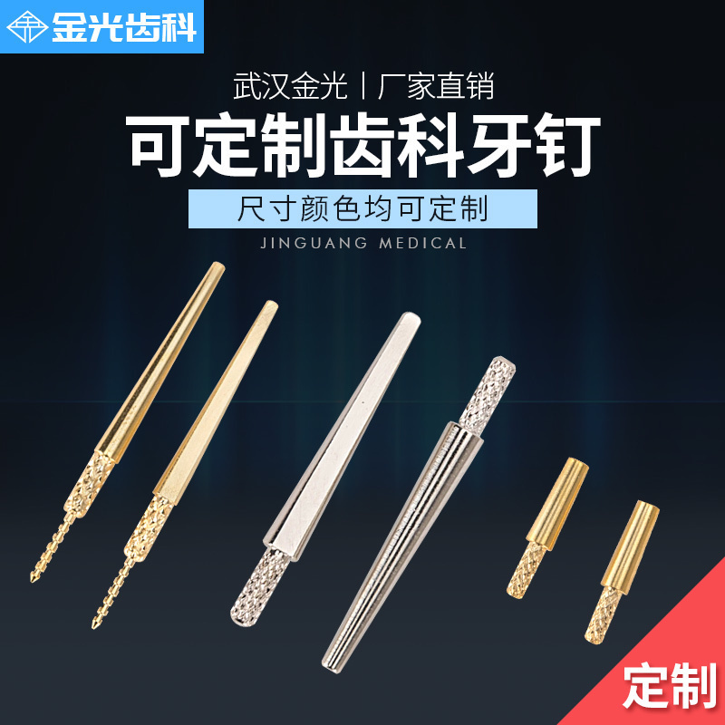 武汉金光黄铜钉石膏单钉胶板钉牙科加工厂用石膏钉牙钉1000支在类目 五金/工具, 紧固件, 钉中 - 来自Buy2taobao.com提供专业的淘宝代购服务